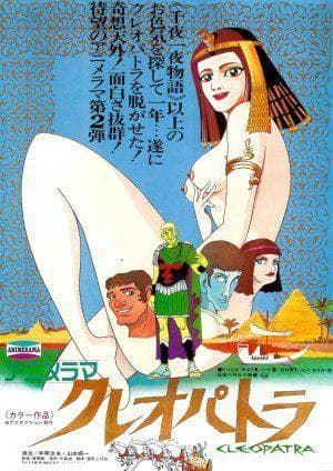 克娄巴特拉计划