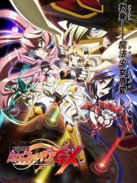 战姬绝唱SYMPHOGEAR GX