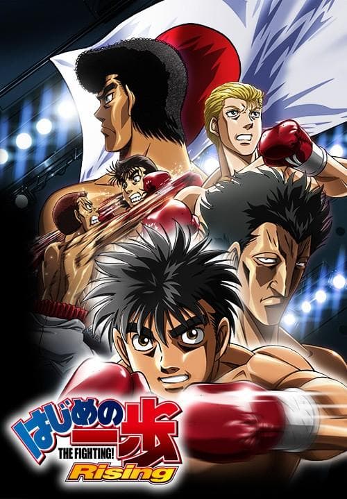 第一神拳 Rising 封面