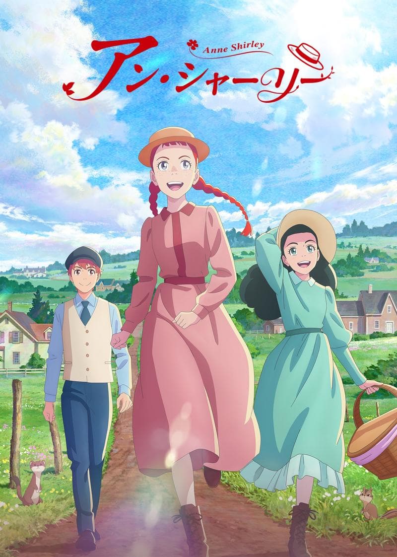 安妮·雪莉