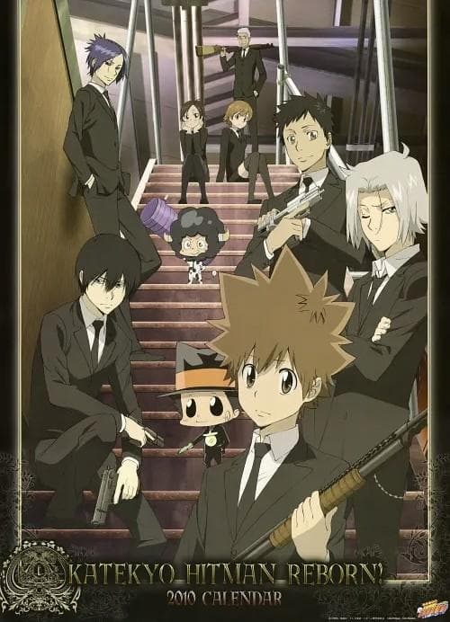 家庭教师HITMAN REBORN!