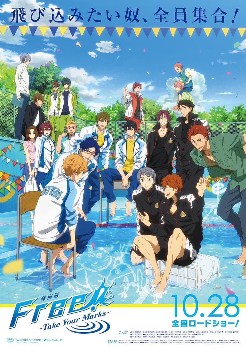 特別版 Free!-Take Your Marks- 封面