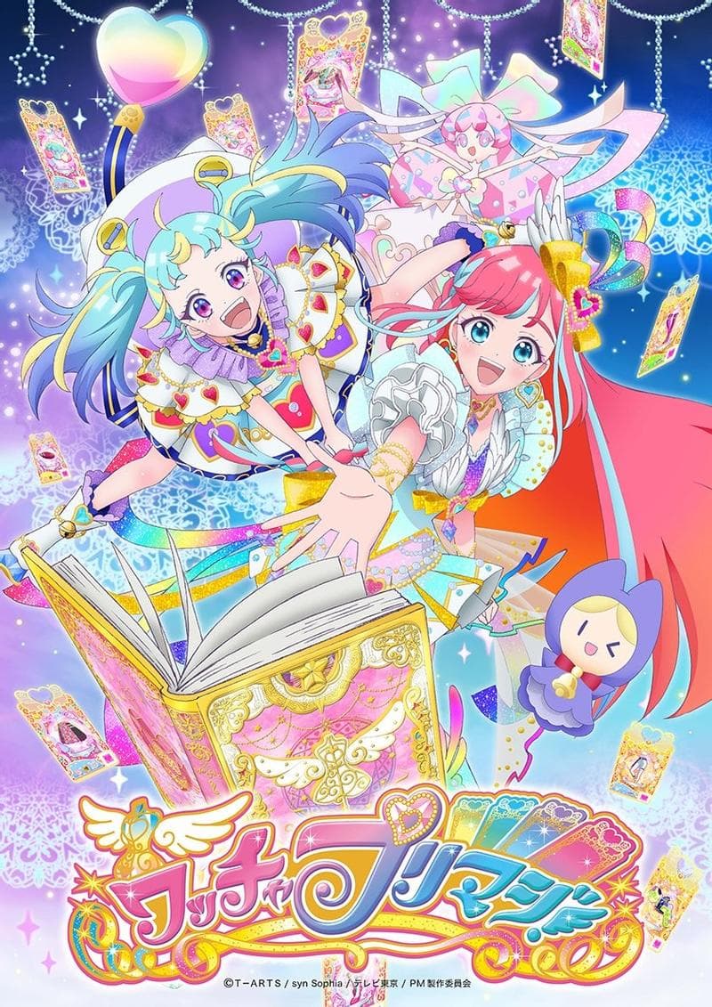 哇恰美妙魔法！ 封面