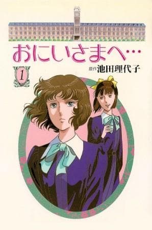 青兰圆舞曲