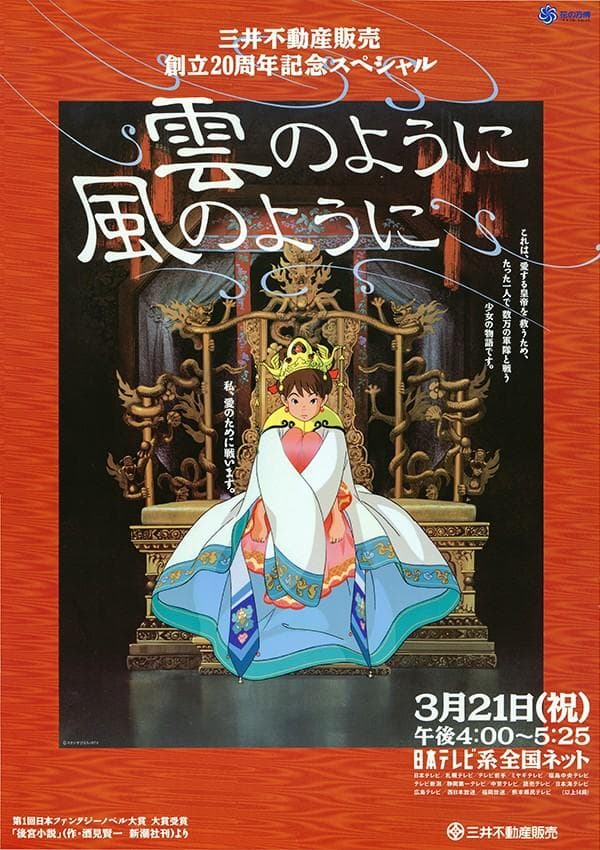 如风如云