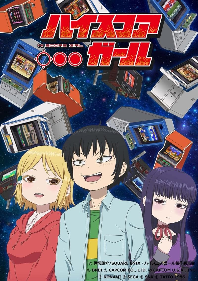 高分少女 封面
