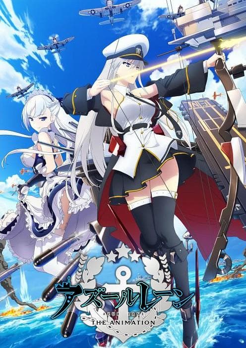 碧蓝航线 THE ANIMATION 封面