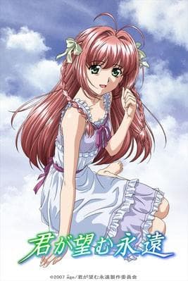 你所期望的永远 ~Next Season~