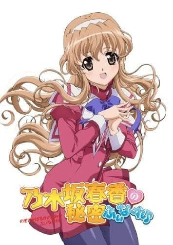 乃木坂春香的秘密 Finale♪ 封面