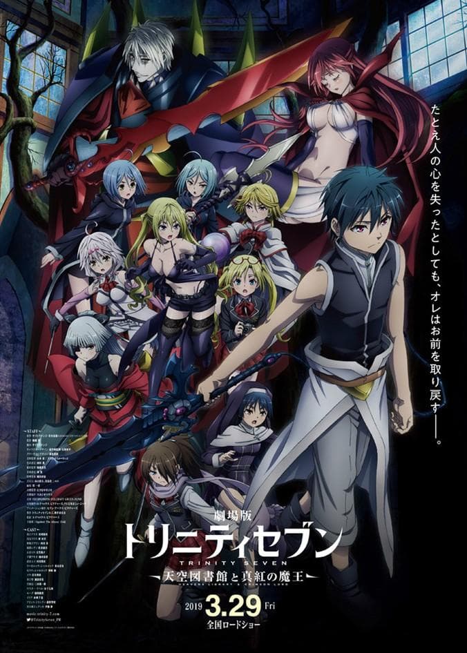 剧场版 七人魔法使 天空图书馆与真红的魔王