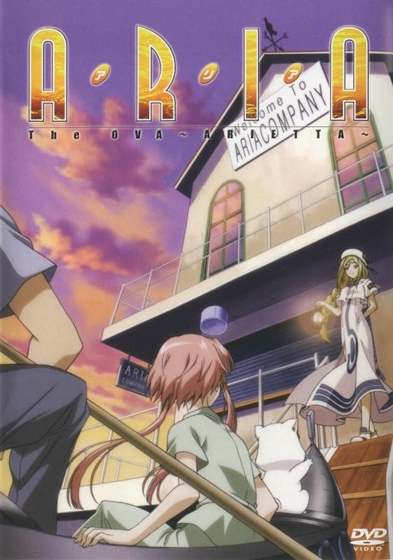 水星领航员 OVA ～ARIETTA～ 封面