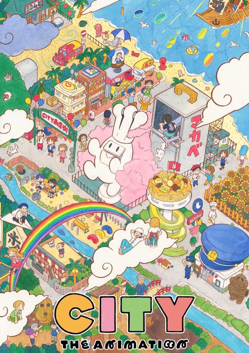 小城日常