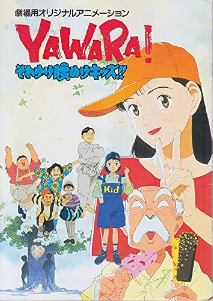 以柔克刚 剧场版