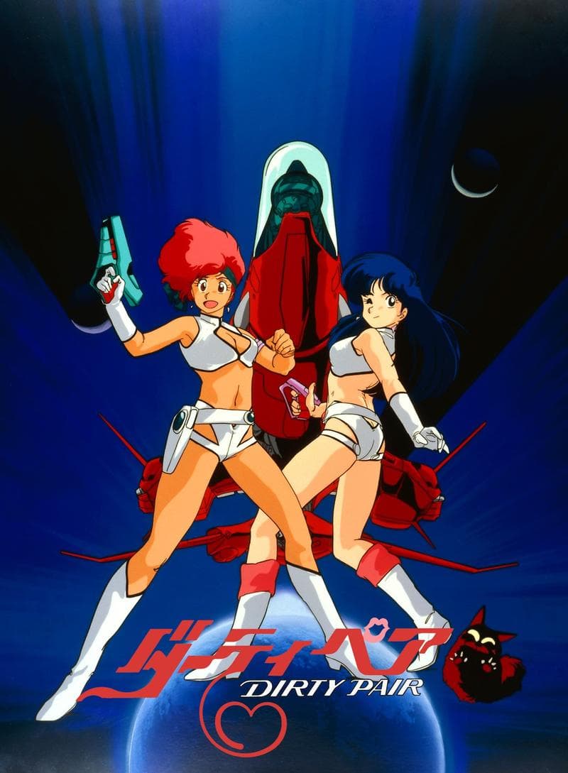 银河女警花 OVA