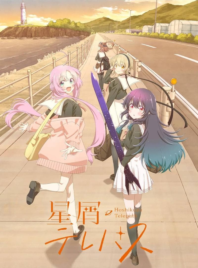 星灵感应