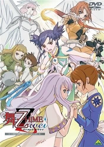 舞-乙HiME Zwei 封面
