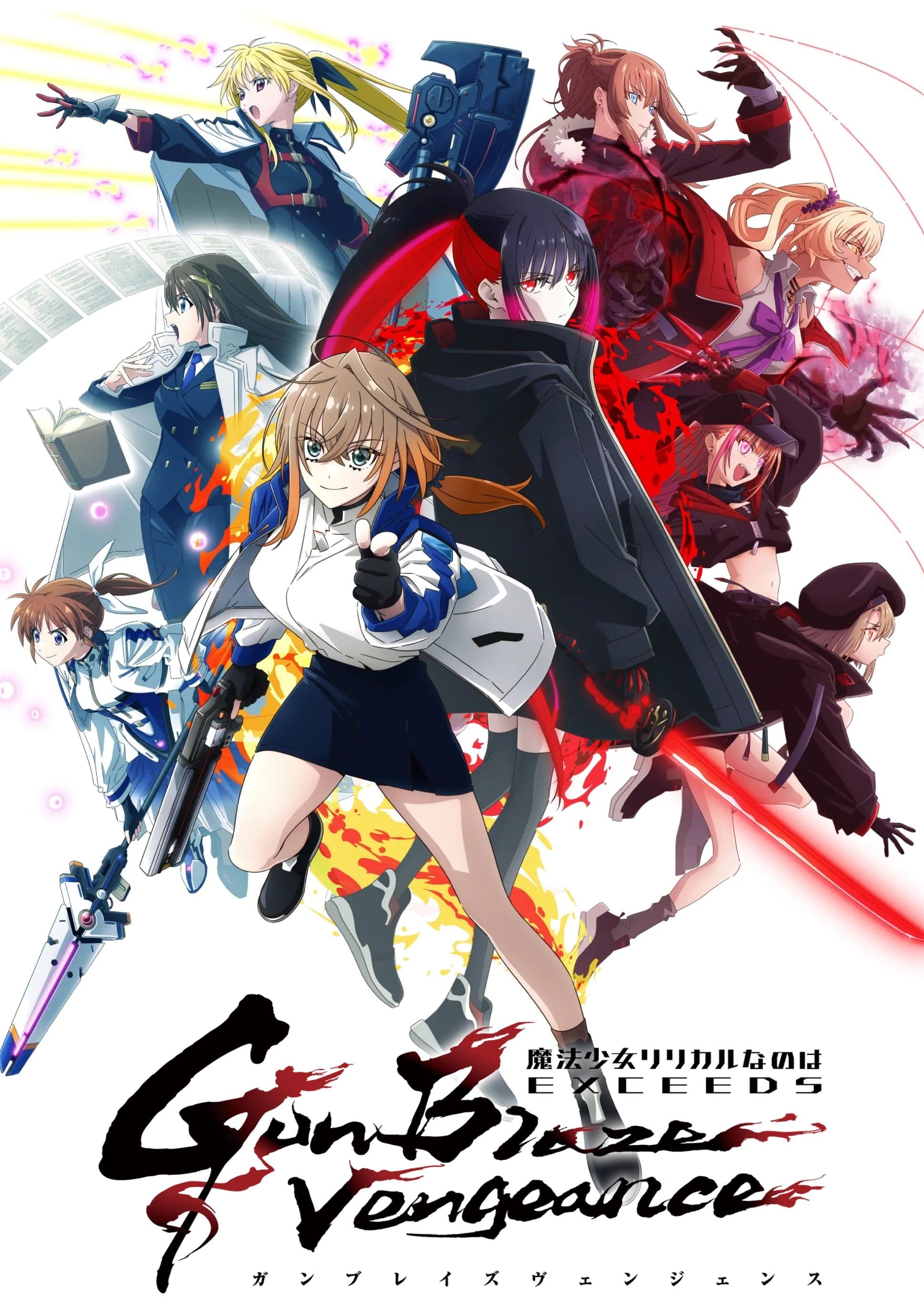 魔法少女奈叶 EXCEEDS Gun Blaze Vengeance