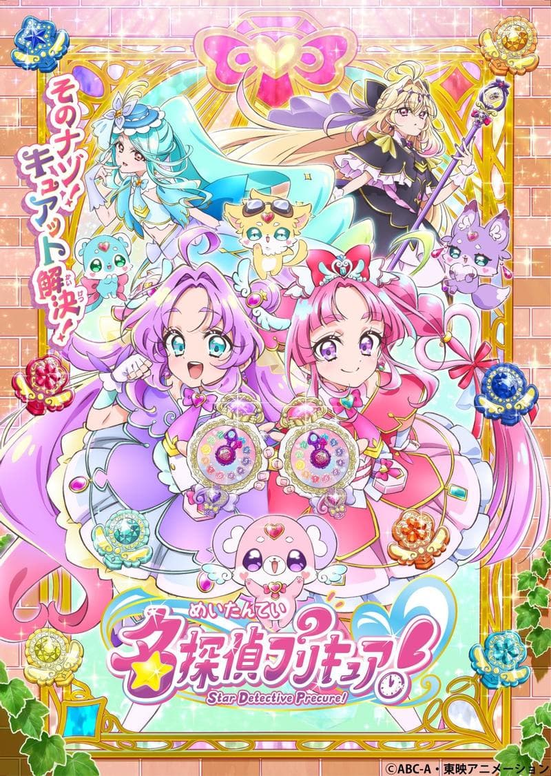 名侦探光之美少女!