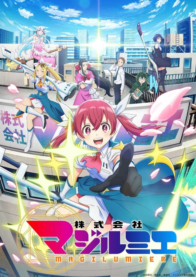 魔法光源股份有限公司 封面